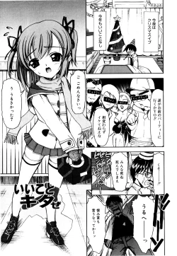 Page 88 of Sekaijuu ga I LOVE YOU - Everyone Says I Love You