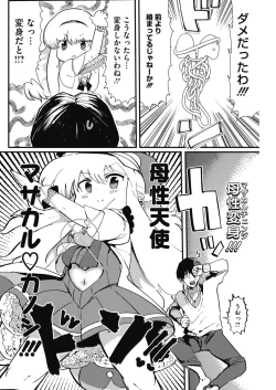 Page 128 of COMIC HOTMILK 2018-02