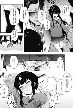 Page 144 of COMIC HOTMILK 2018-02