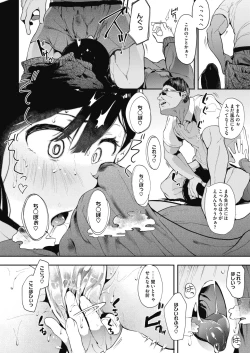 Page 147 of COMIC HOTMILK 2018-02