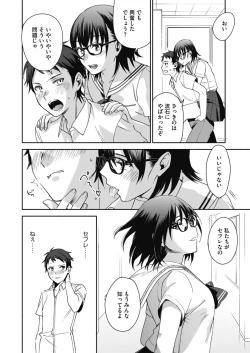 Page 14 of COMIC HOTMILK 2018-02