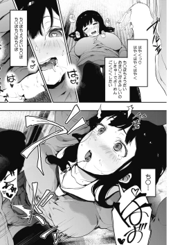 Page 150 of COMIC HOTMILK 2018-02