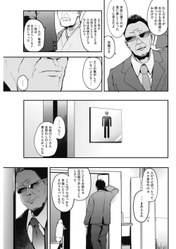 Page 159 of COMIC HOTMILK 2018-02