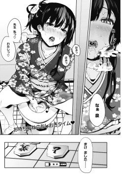 Page 160 of COMIC HOTMILK 2018-02