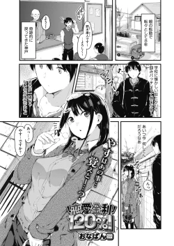 Page 203 of COMIC HOTMILK 2018-02