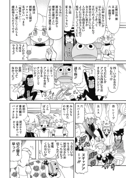 Page 228 of COMIC HOTMILK 2018-02