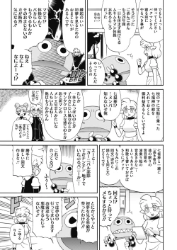 Page 229 of COMIC HOTMILK 2018-02