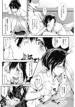 Page 54 of COMIC HOTMILK 2018-02