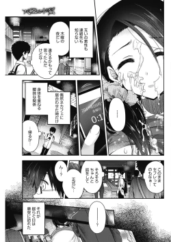 Page 79 of COMIC HOTMILK 2018-02