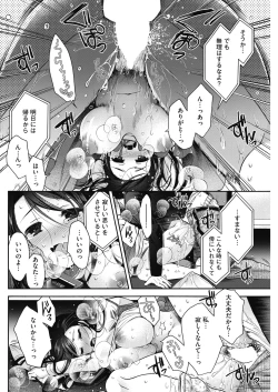 Page 86 of COMIC HOTMILK 2018-02