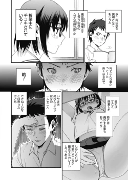 Page 8 of COMIC HOTMILK 2018-02