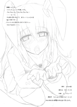 Page 8 of C81 Omake bon