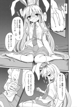 Page 22 of Yuusouyaku Sawa