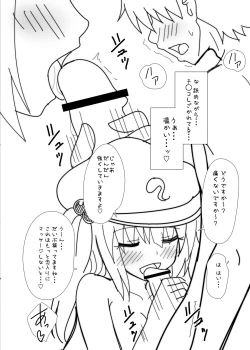 Page 4 of C85 Ofuro de Nitori ni Massage wo Shitemorau Omake bon