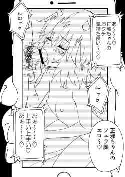 Page 3 of C91 Hatate Hamedori douga