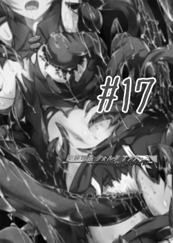 Page 2 of Karen Kishou Quarta Ametus #17