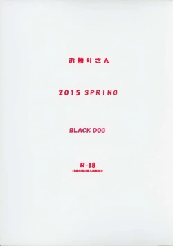 Page 31 of Osawari-san