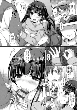 Page 105 of Doutei Killer na Imouto