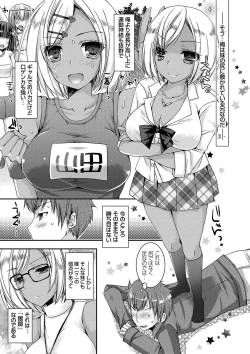 Page 10 of Doutei Killer na Imouto