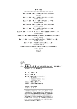 Page 198 of Doutei Killer na Imouto