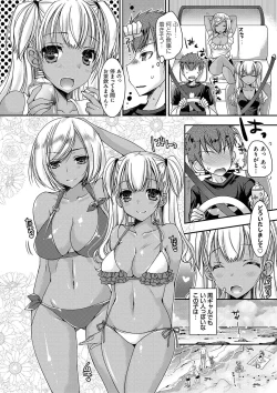 Page 51 of Doutei Killer na Imouto