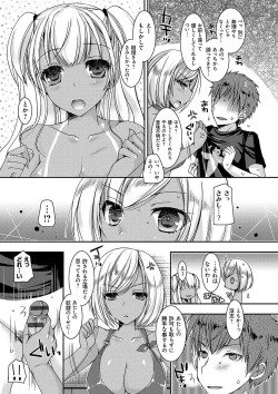 Page 60 of Doutei Killer na Imouto