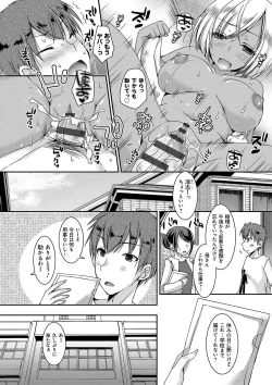 Page 73 of Doutei Killer na Imouto