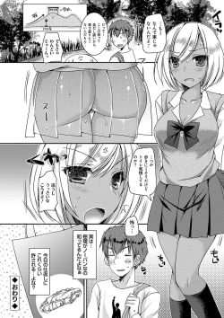 Page 95 of Doutei Killer na Imouto