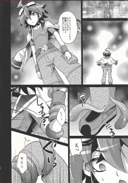 Page 3 of VR taiken-kai