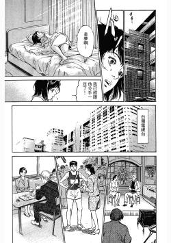 Page 108 of Joshi Ana Nanase | 性感女主播 Vol.3