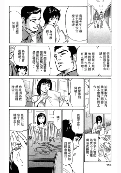 Page 111 of Joshi Ana Nanase | 性感女主播 Vol.3