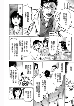 Page 131 of Joshi Ana Nanase | 性感女主播 Vol.3