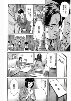 Page 179 of Joshi Ana Nanase | 性感女主播 Vol.3