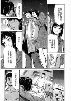 Page 184 of Joshi Ana Nanase | 性感女主播 Vol.3