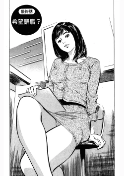 Page 188 of Joshi Ana Nanase | 性感女主播 Vol.3