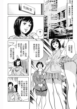 Page 189 of Joshi Ana Nanase | 性感女主播 Vol.3