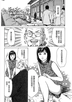 Page 20 of Joshi Ana Nanase | 性感女主播 Vol.3