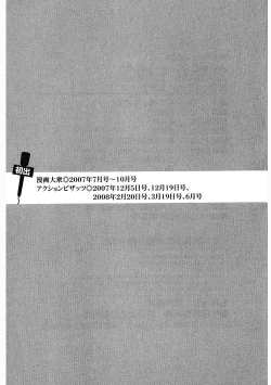 Page 210 of Joshi Ana Nanase | 性感女主播 Vol.3