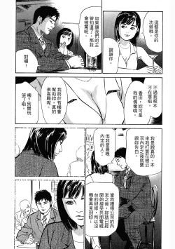 Page 22 of Joshi Ana Nanase | 性感女主播 Vol.3