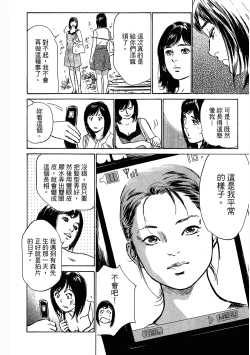 Page 50 of Joshi Ana Nanase | 性感女主播 Vol.3