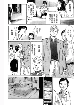 Page 69 of Joshi Ana Nanase | 性感女主播 Vol.3