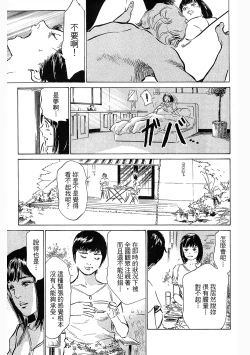 Page 76 of Joshi Ana Nanase | 性感女主播 Vol.3