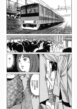 Page 83 of Joshi Ana Nanase | 性感女主播 Vol.3