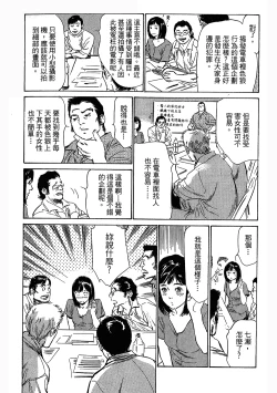 Page 89 of Joshi Ana Nanase | 性感女主播 Vol.3