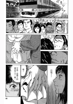 Page 91 of Joshi Ana Nanase | 性感女主播 Vol.3