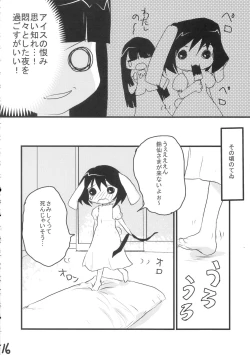 Page 15 of Uronge Ni