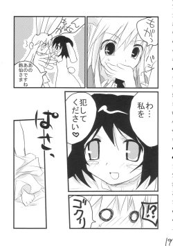 Page 18 of Uronge Ni