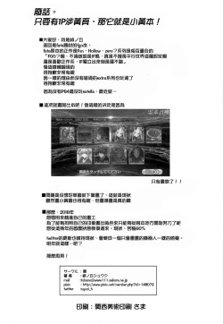 Page 18 of Rinri Houkai