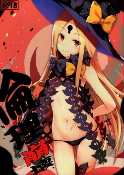 Page 2 of Rinri Houkai