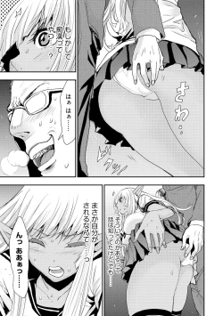 Page 7 of Manin Bus de Elf no Shoujo to Chikan Yarihoudai